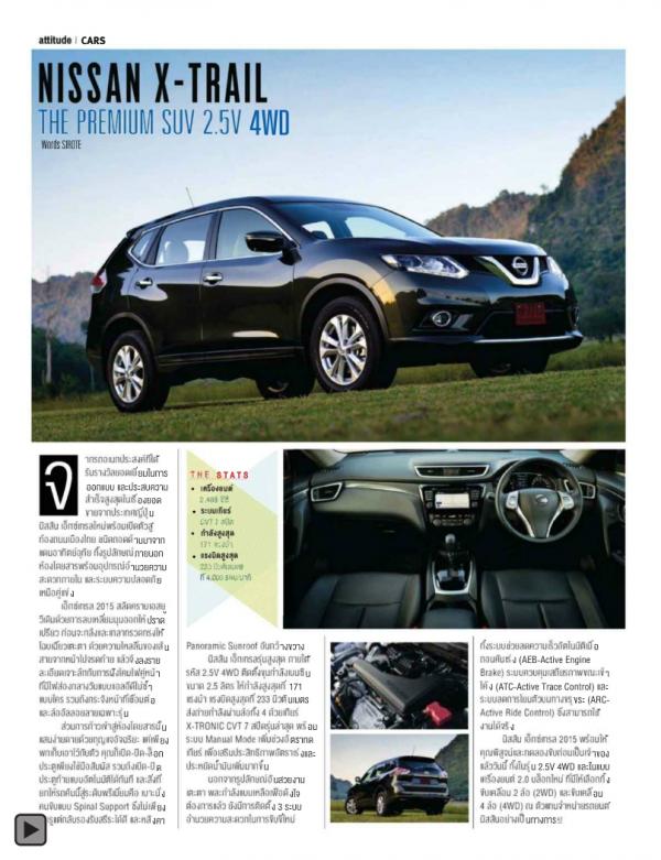 Attitude-February-2015